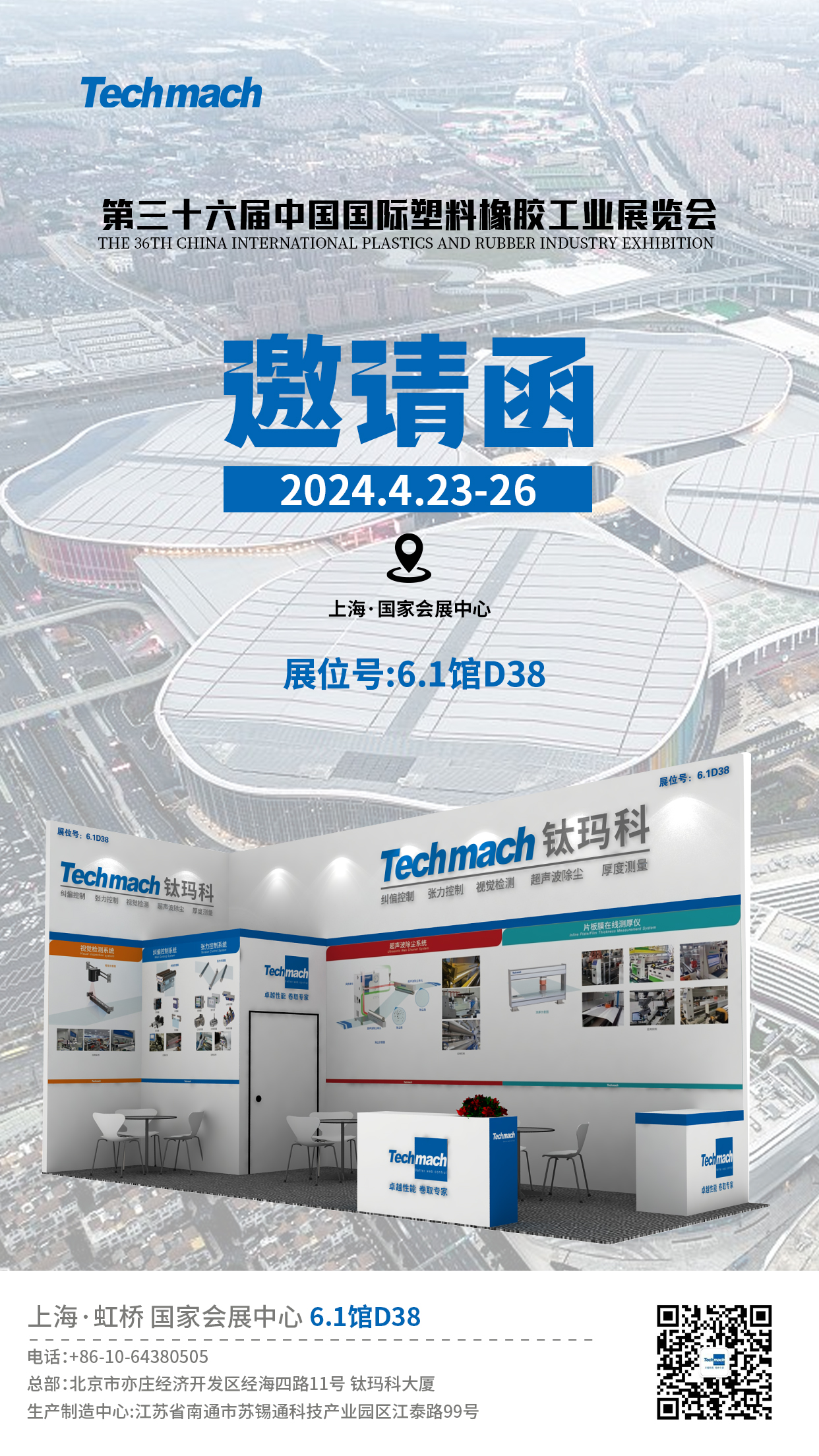 橡塑展 拷貝.jpg 橡塑展 拷貝.jpg